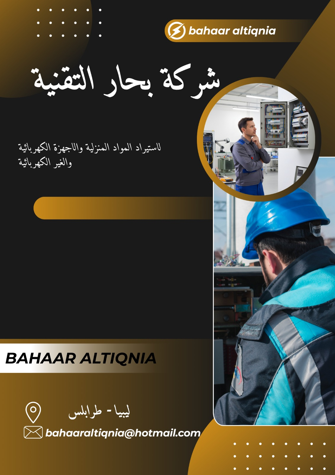 شعار الشركة